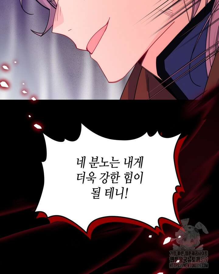 오라버니가 너무 순해서 걱정이다 89화 10