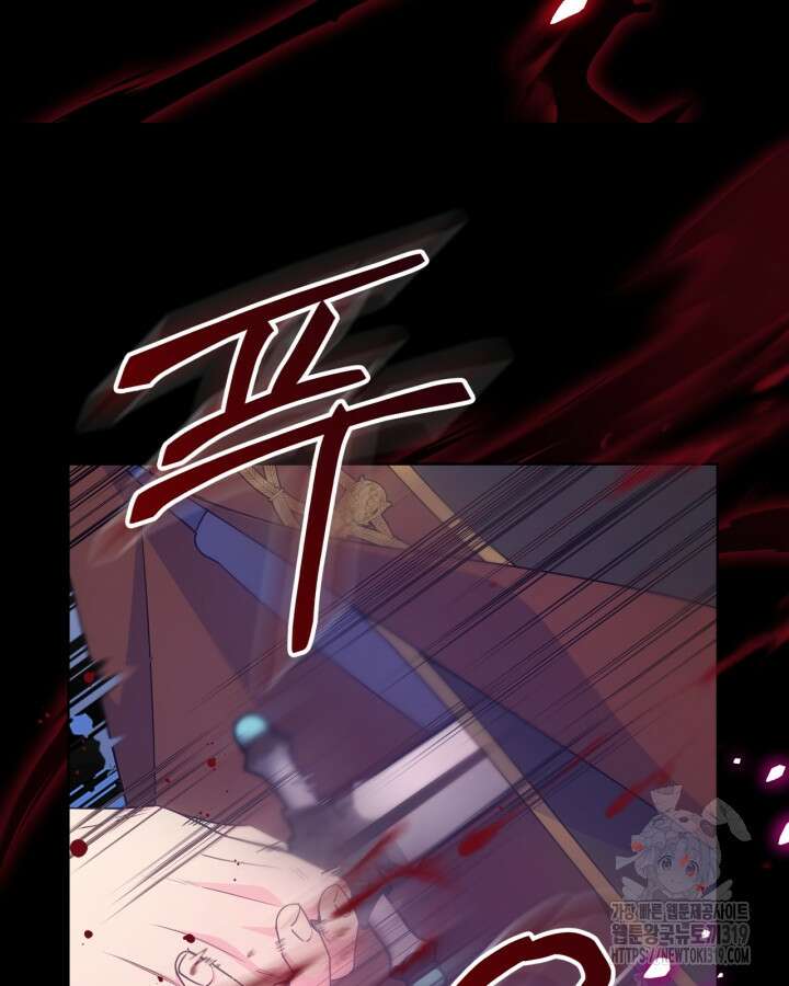 오라버니가 너무 순해서 걱정이다 89화 11