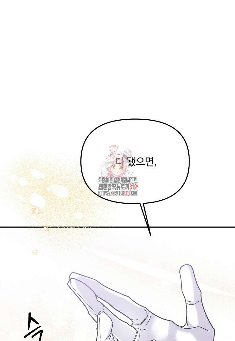 물질만능주의 공녀님 50화 1