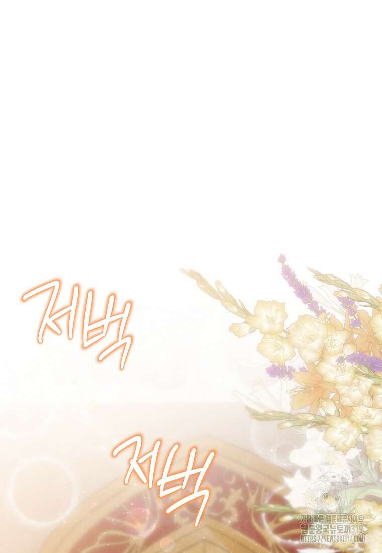 물질만능주의 공녀님 50화 7