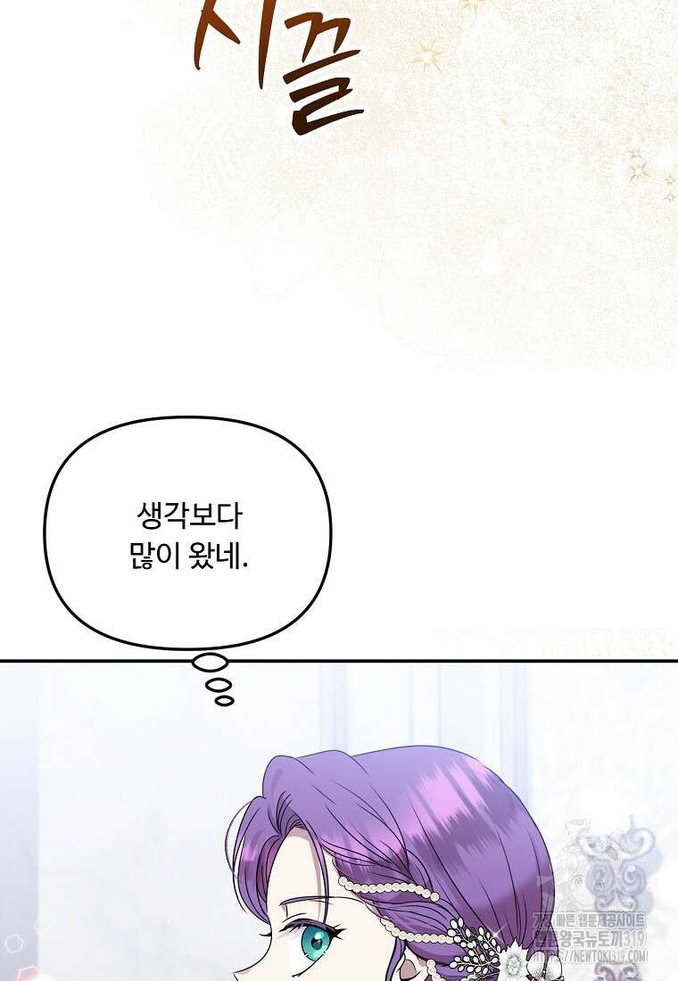 물질만능주의 공녀님 50화 16