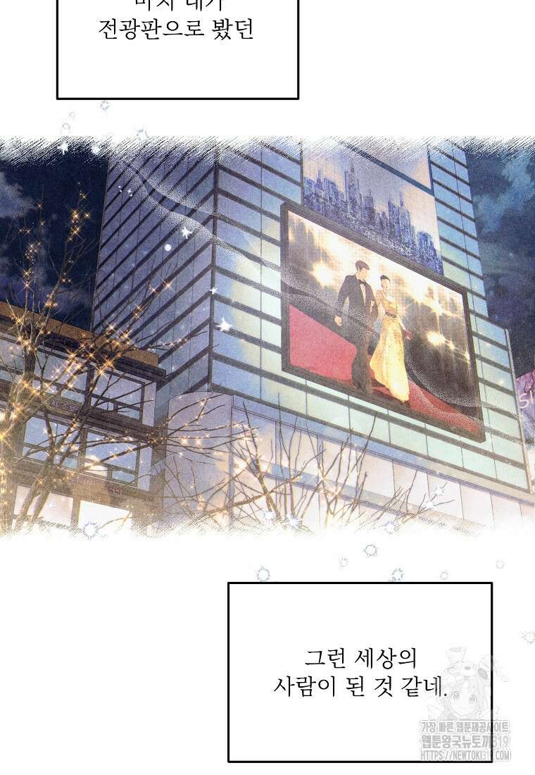 물질만능주의 공녀님 50화 18