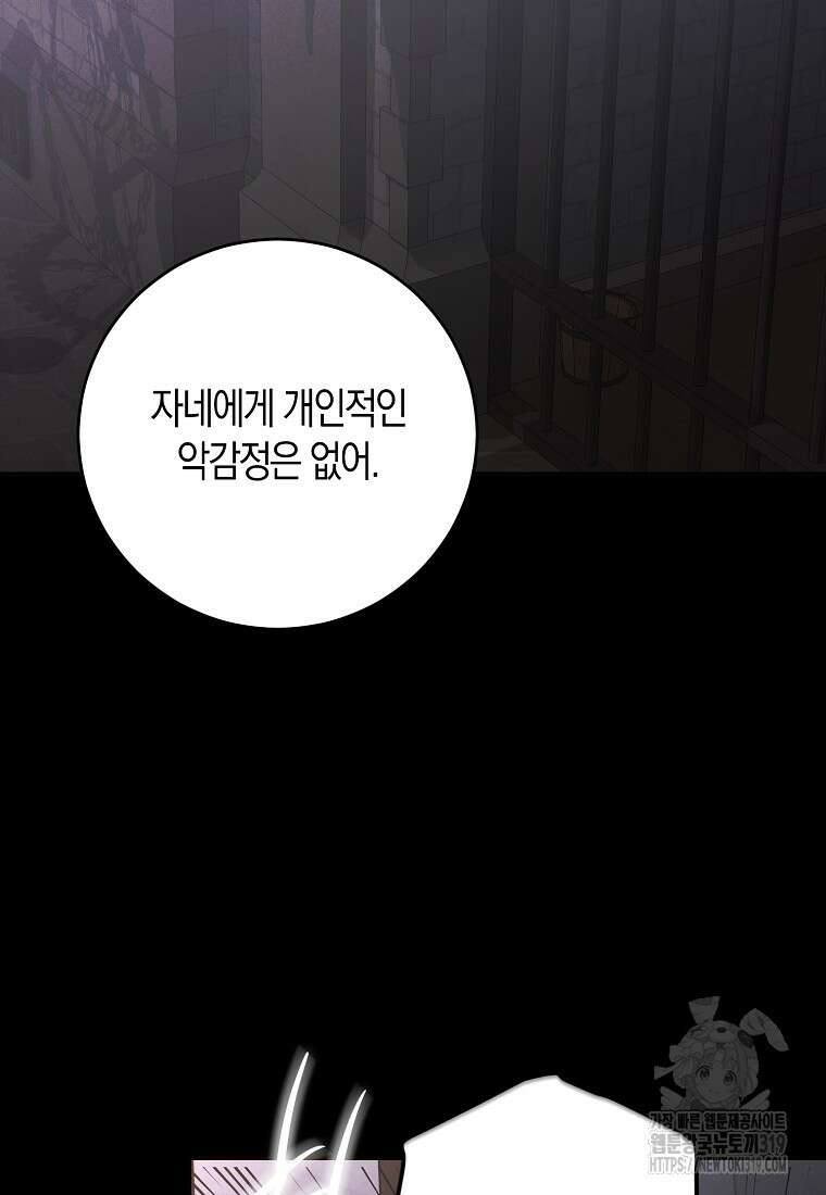역하렘 게임 속으로 떨어진 모양입니다 108화 2