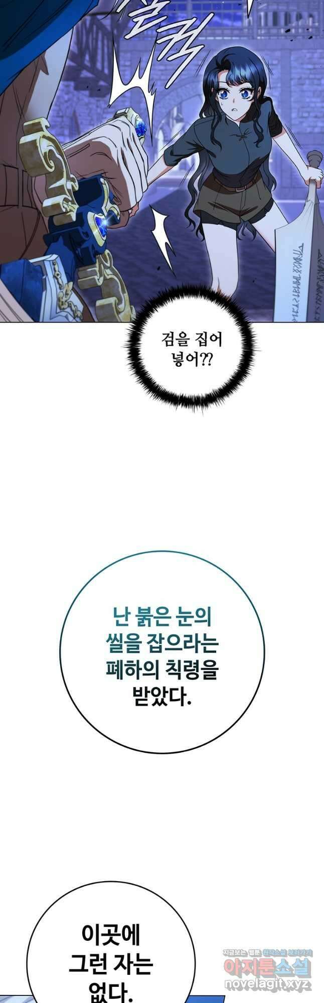 드래곤 레이디 48화 4