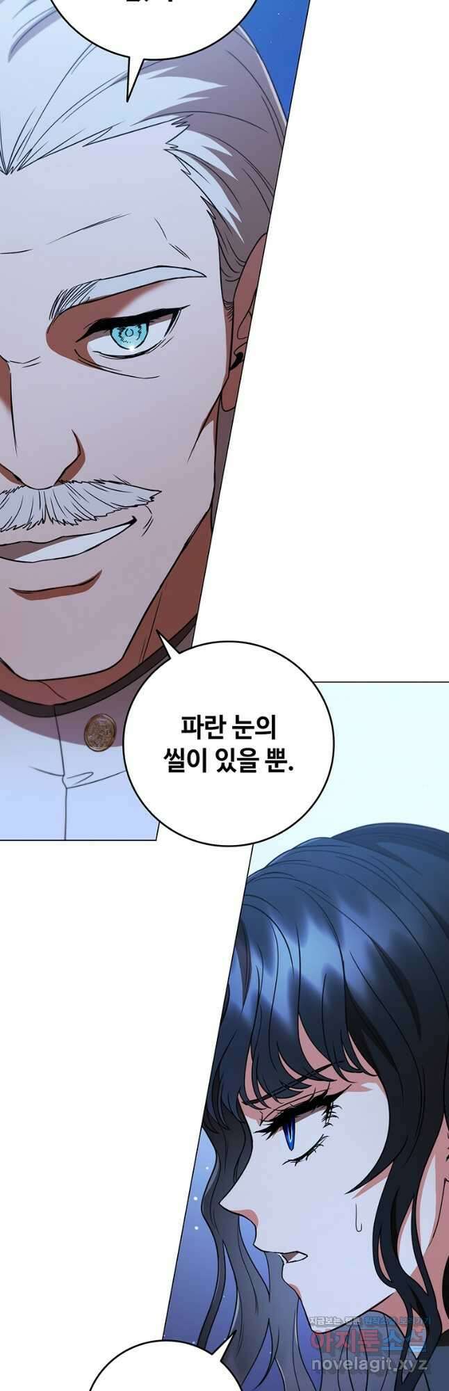 드래곤 레이디 48화 5
