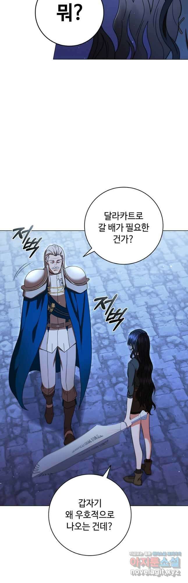 드래곤 레이디 48화 6