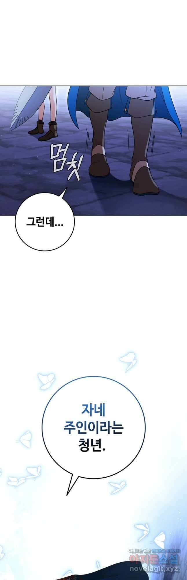 드래곤 레이디 48화 8