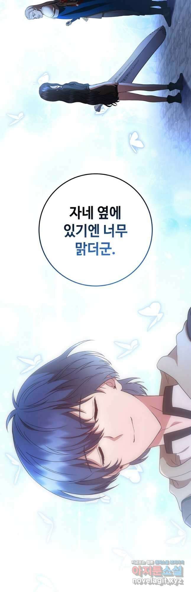 드래곤 레이디 48화 9