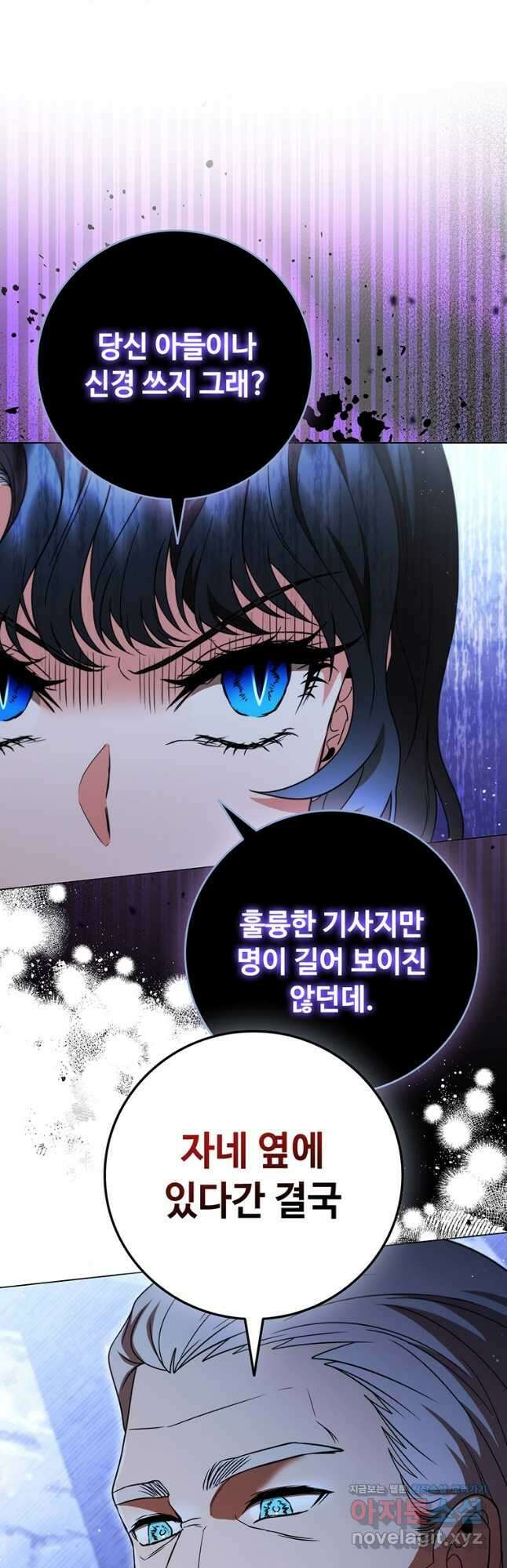 드래곤 레이디 48화 10
