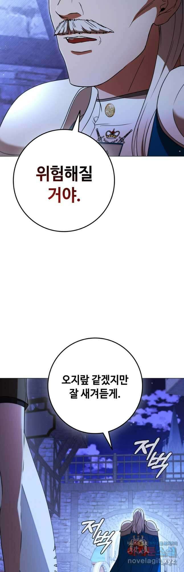 드래곤 레이디 48화 11