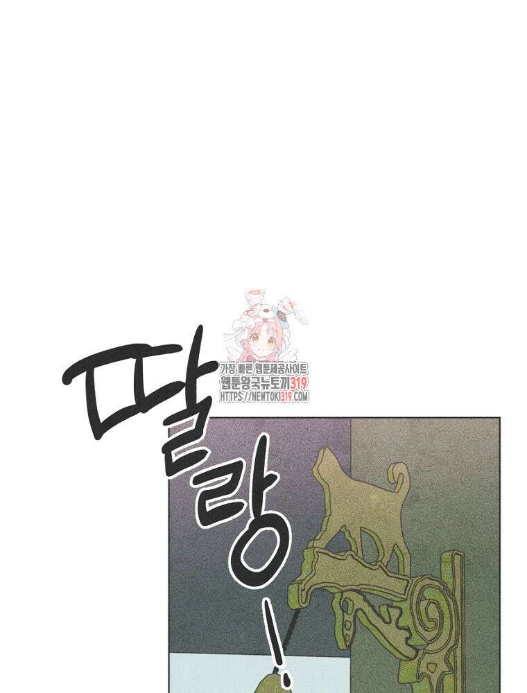 연하는 욕구불만 15화 1