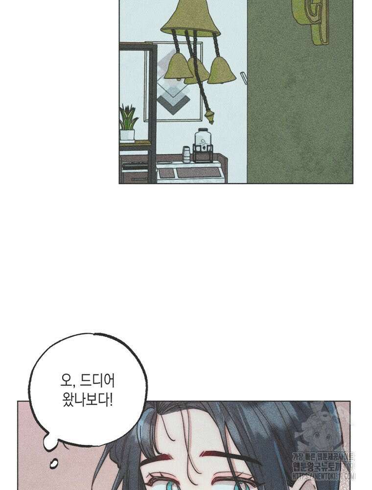 연하는 욕구불만 15화 2