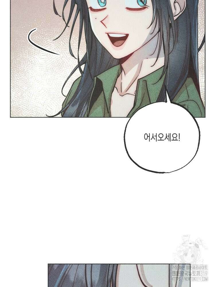 연하는 욕구불만 15화 3