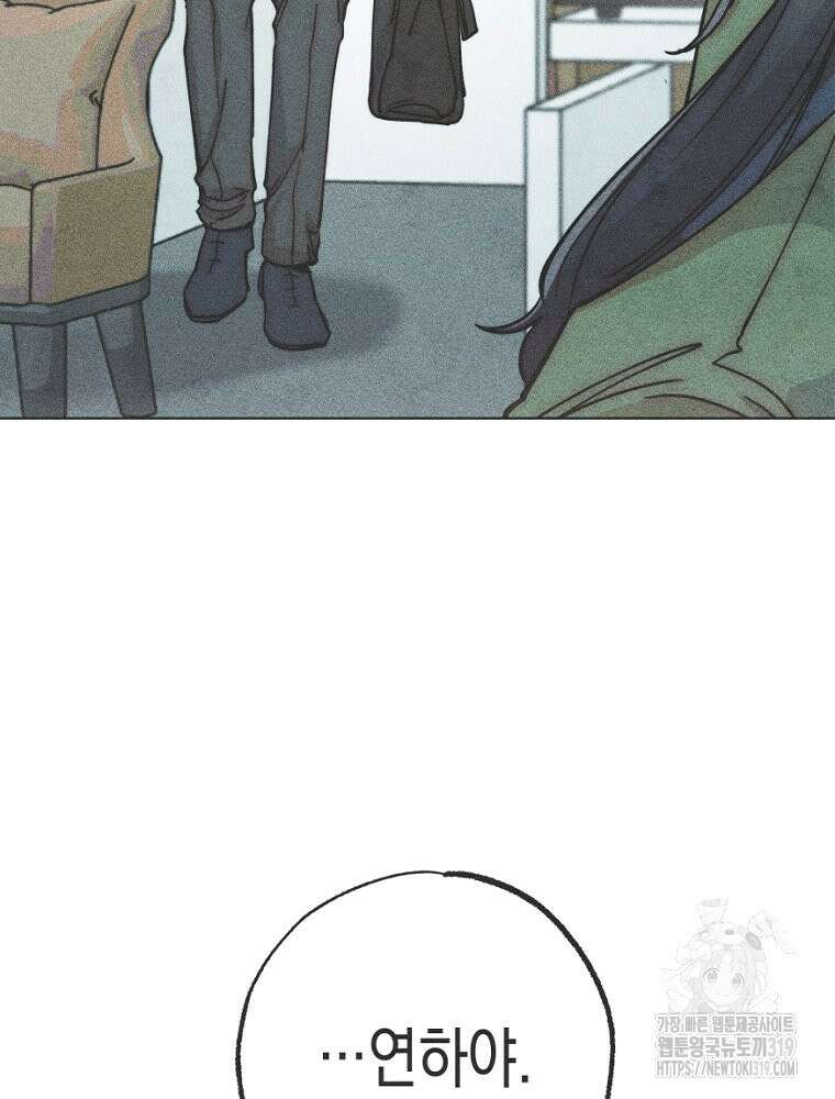 연하는 욕구불만 15화 6