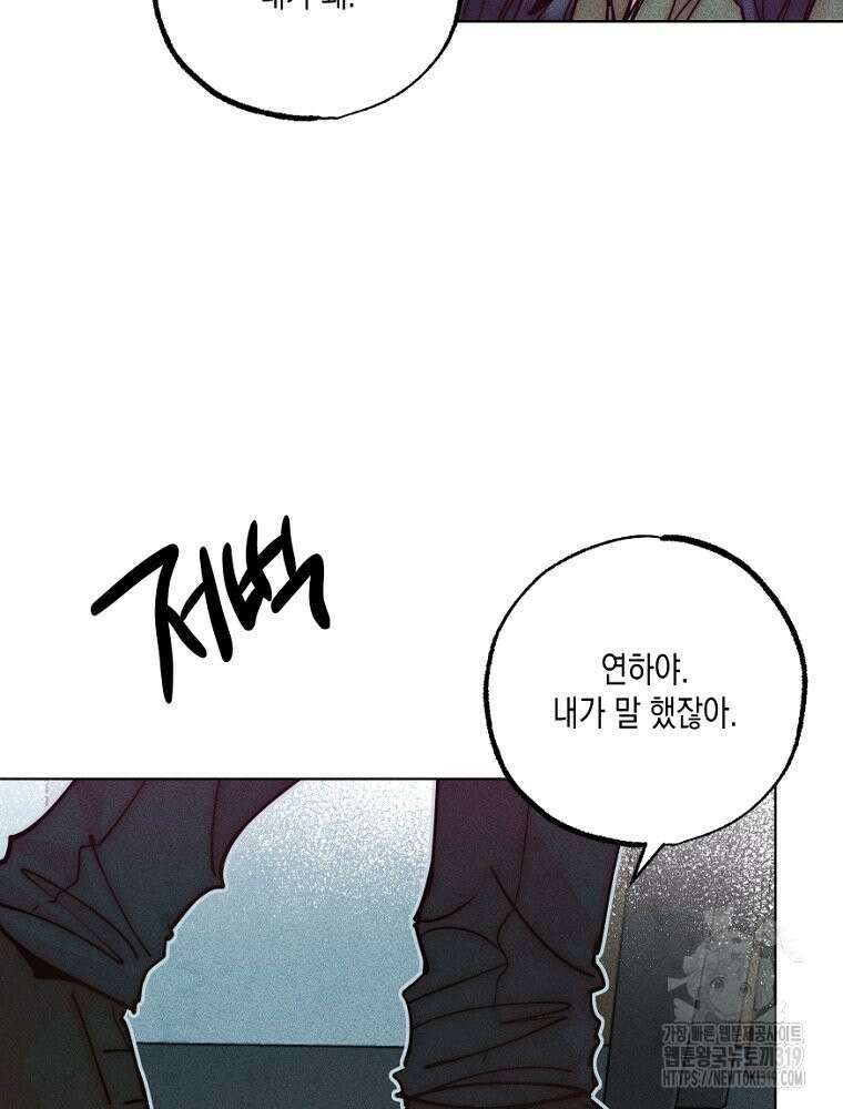 연하는 욕구불만 15화 16