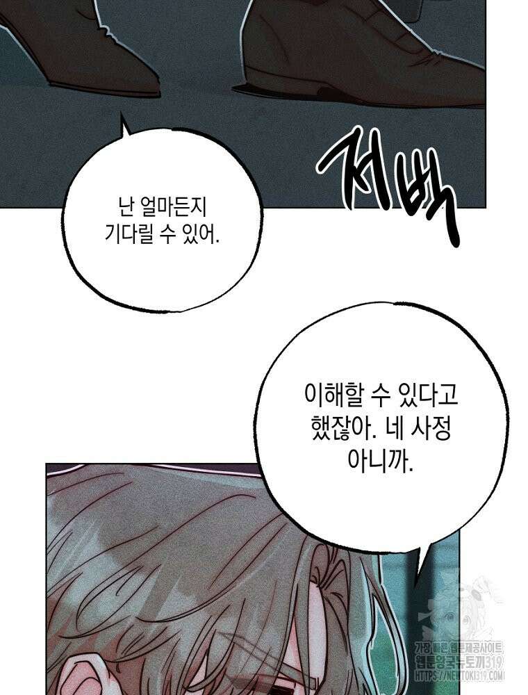 연하는 욕구불만 15화 17