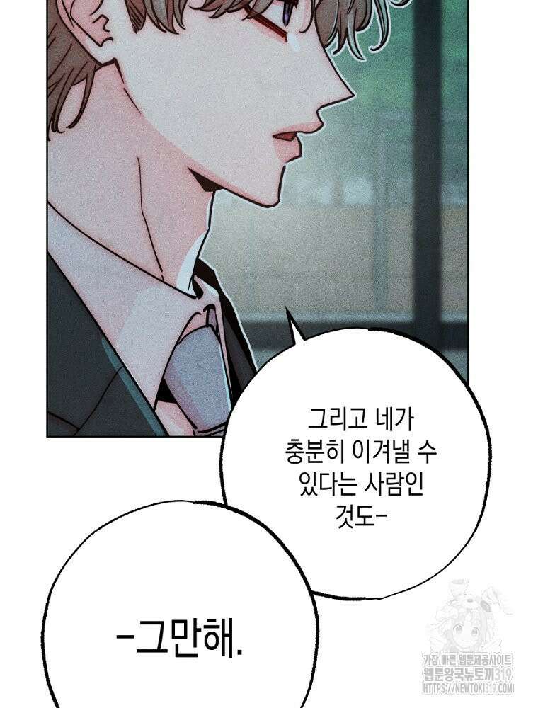 연하는 욕구불만 15화 18