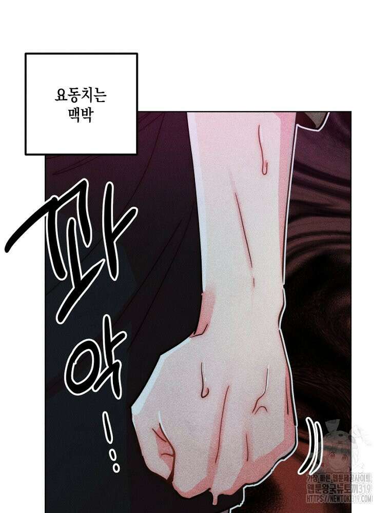 연하는 욕구불만 15화 20