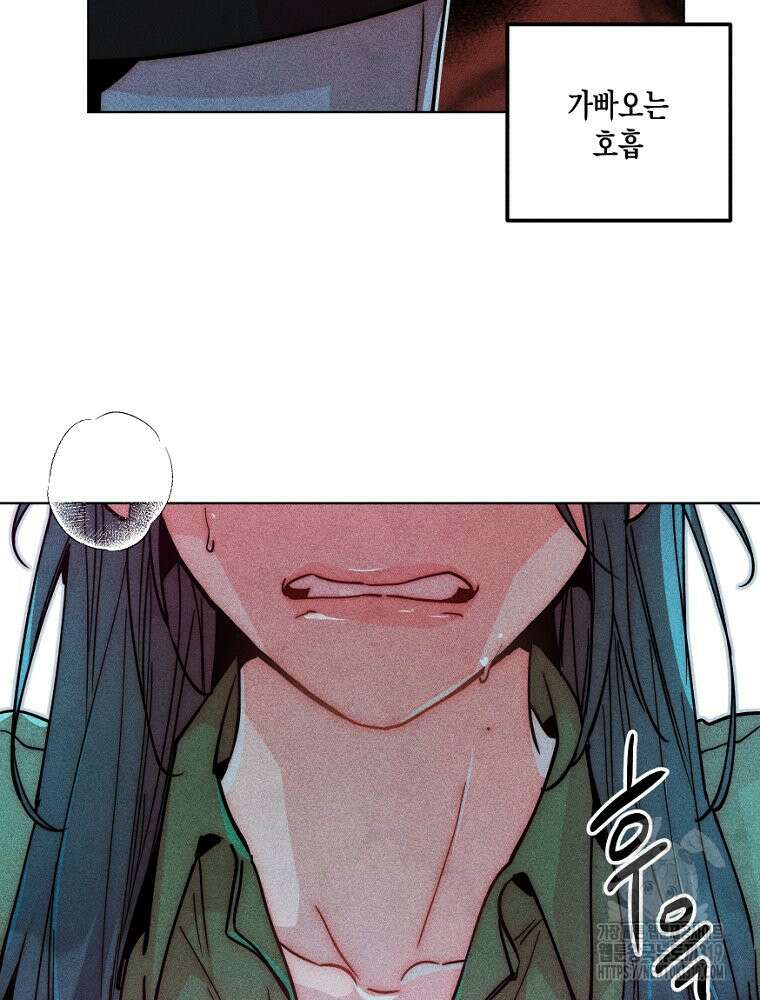 연하는 욕구불만 15화 21
