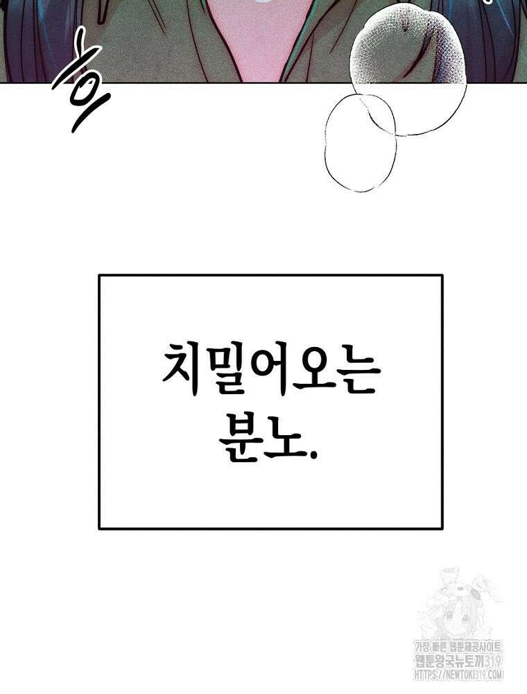 연하는 욕구불만 15화 22