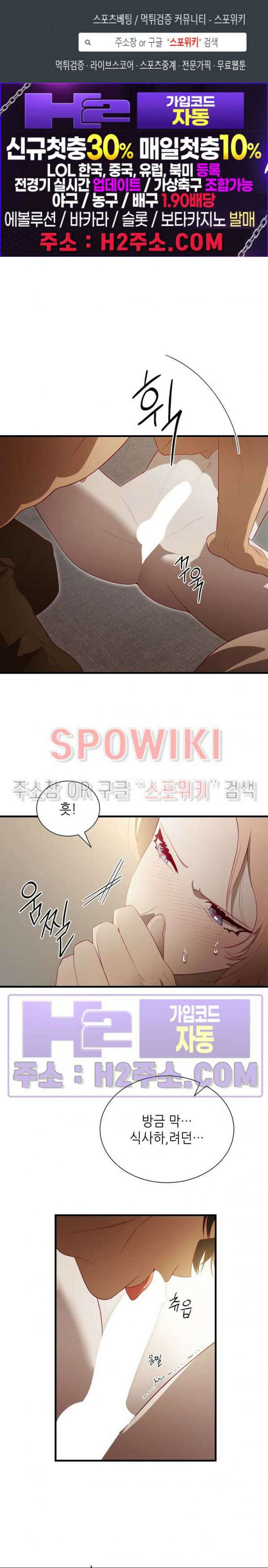 신관님이 아 야!해 외전 2화 1