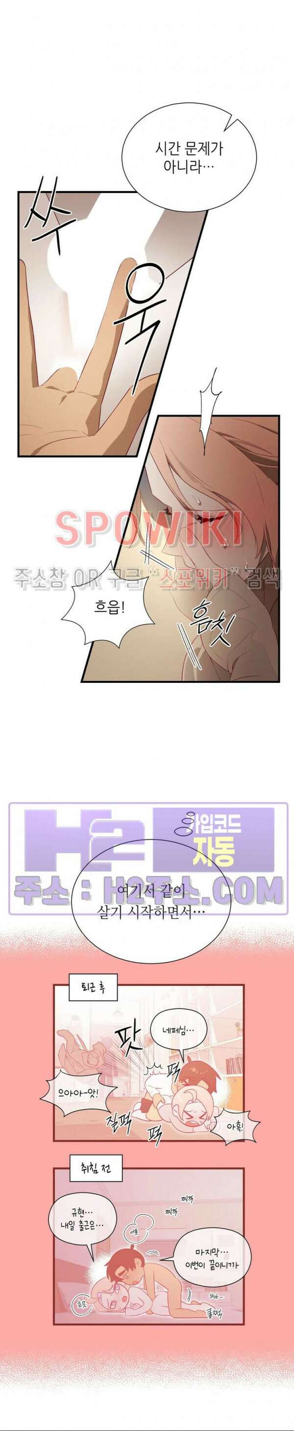 신관님이 아 야!해 외전 2화 3