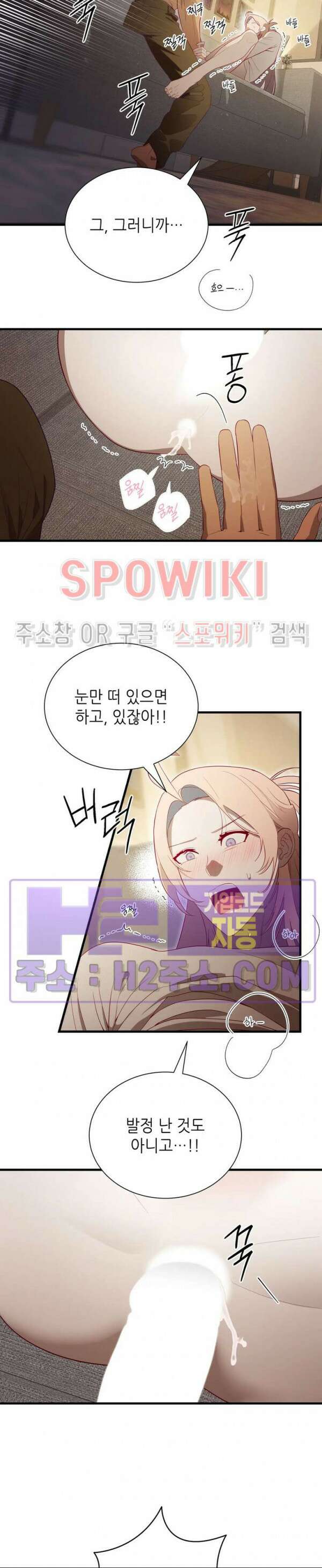 신관님이 아 야!해 외전 2화 5