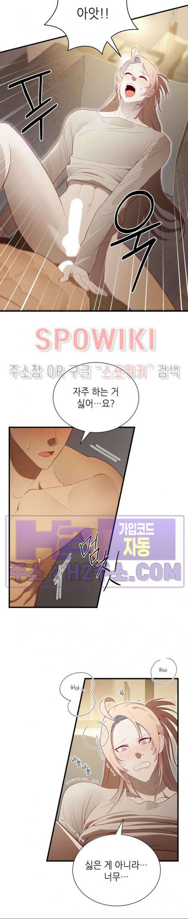 신관님이 아 야!해 외전 2화 6