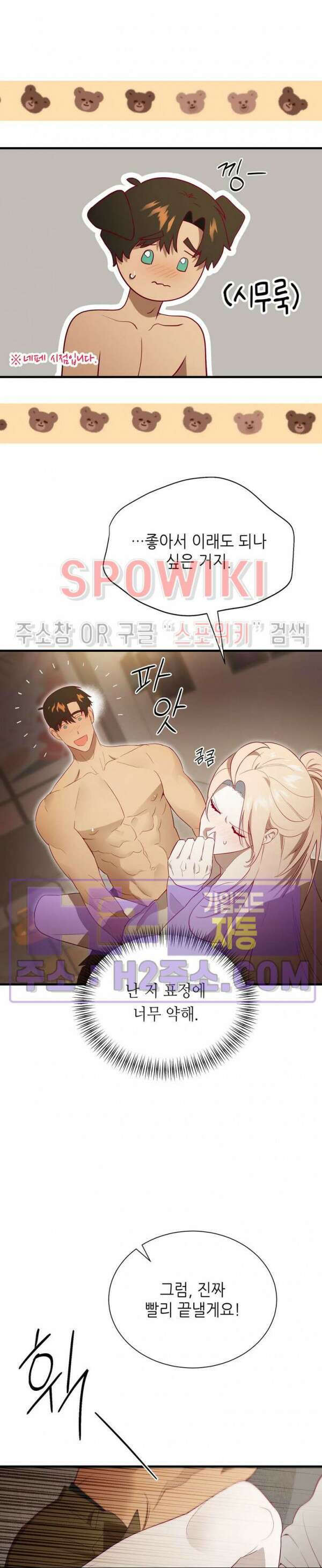 신관님이 아 야!해 외전 2화 7