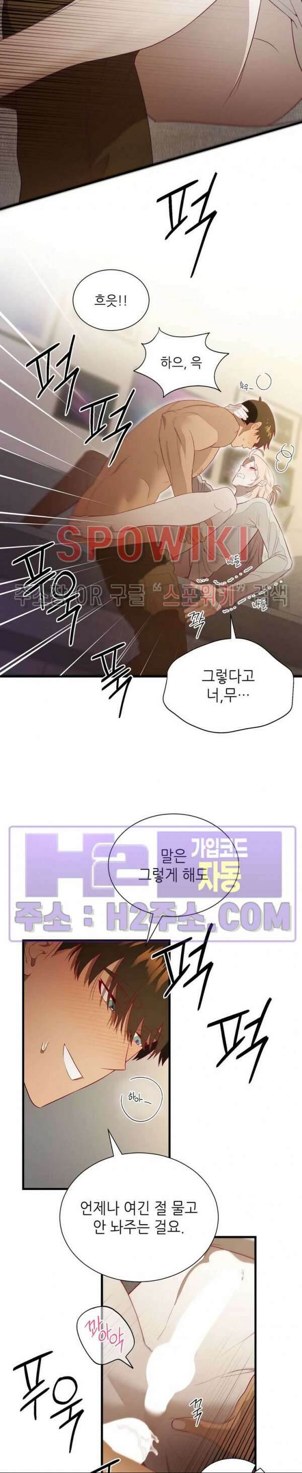 신관님이 아 야!해 외전 2화 8