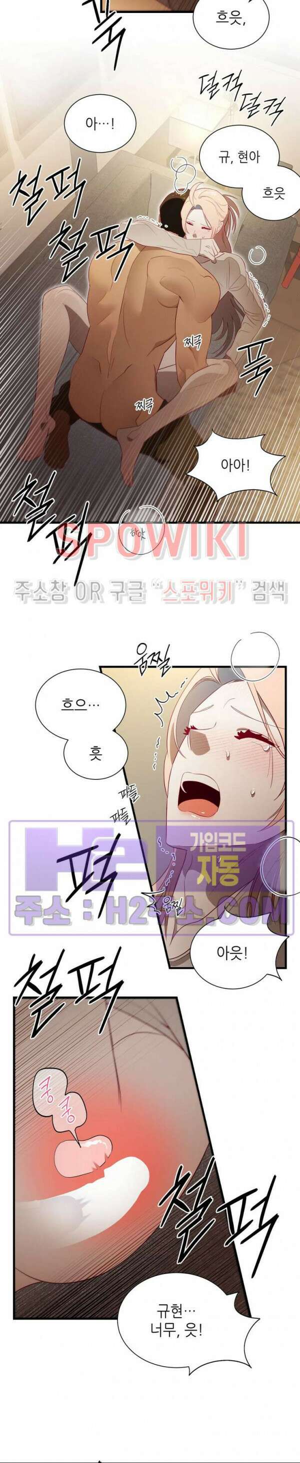 신관님이 아 야!해 외전 2화 9