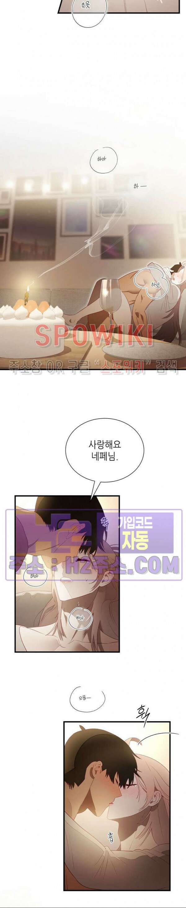신관님이 아 야!해 외전 2화 11