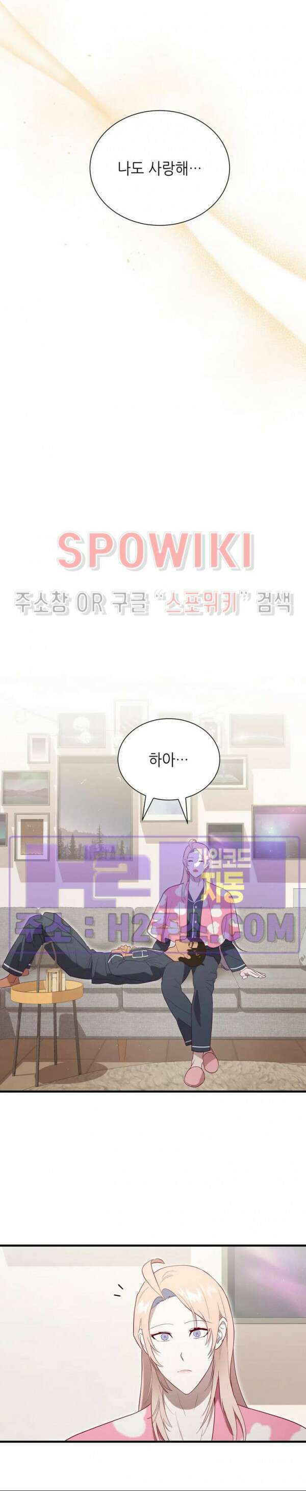 신관님이 아 야!해 외전 2화 12