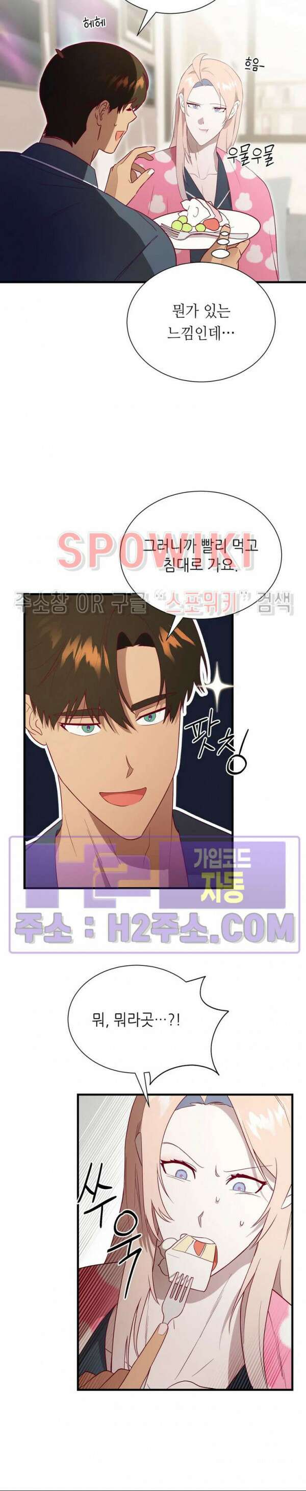신관님이 아 야!해 외전 2화 17