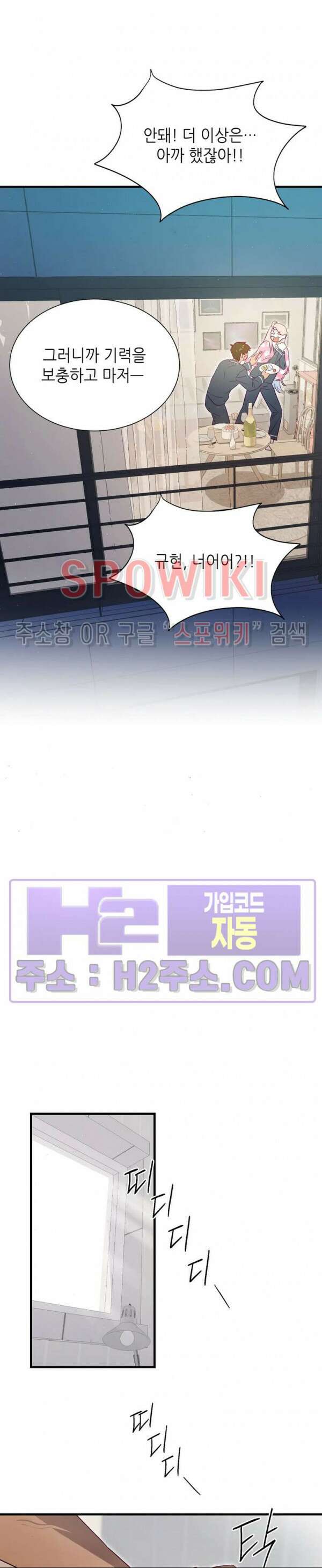 신관님이 아 야!해 외전 2화 18
