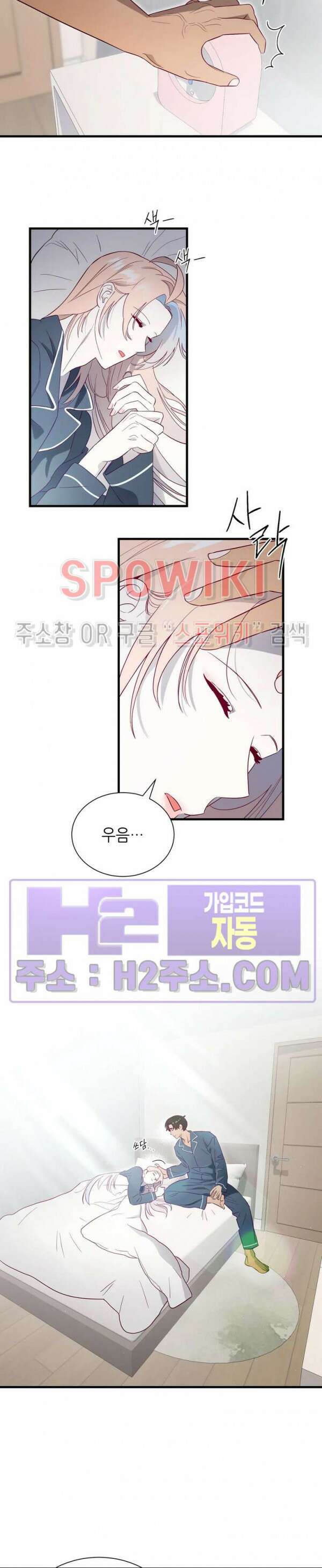 신관님이 아 야!해 외전 2화 19