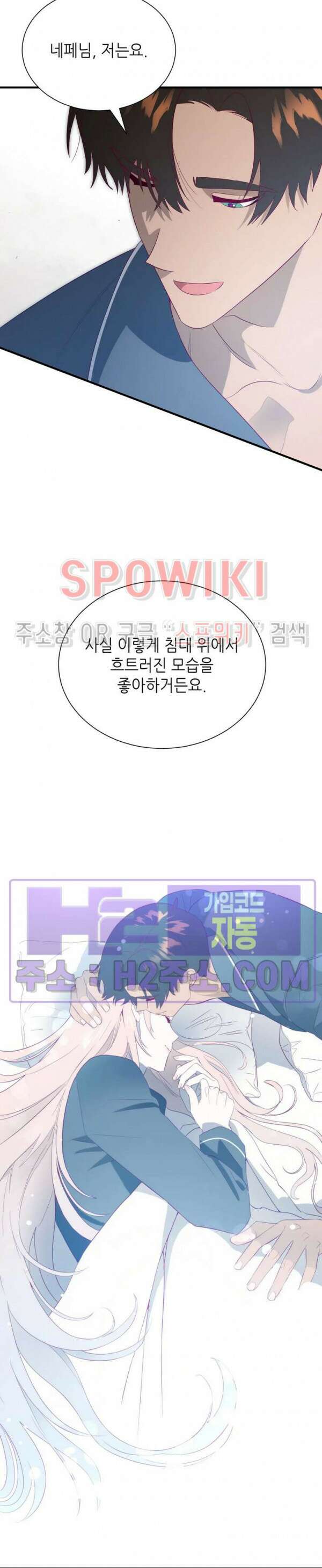 신관님이 아 야!해 외전 2화 20