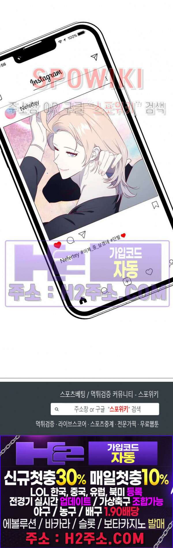 신관님이 아 야!해 외전 2화 22