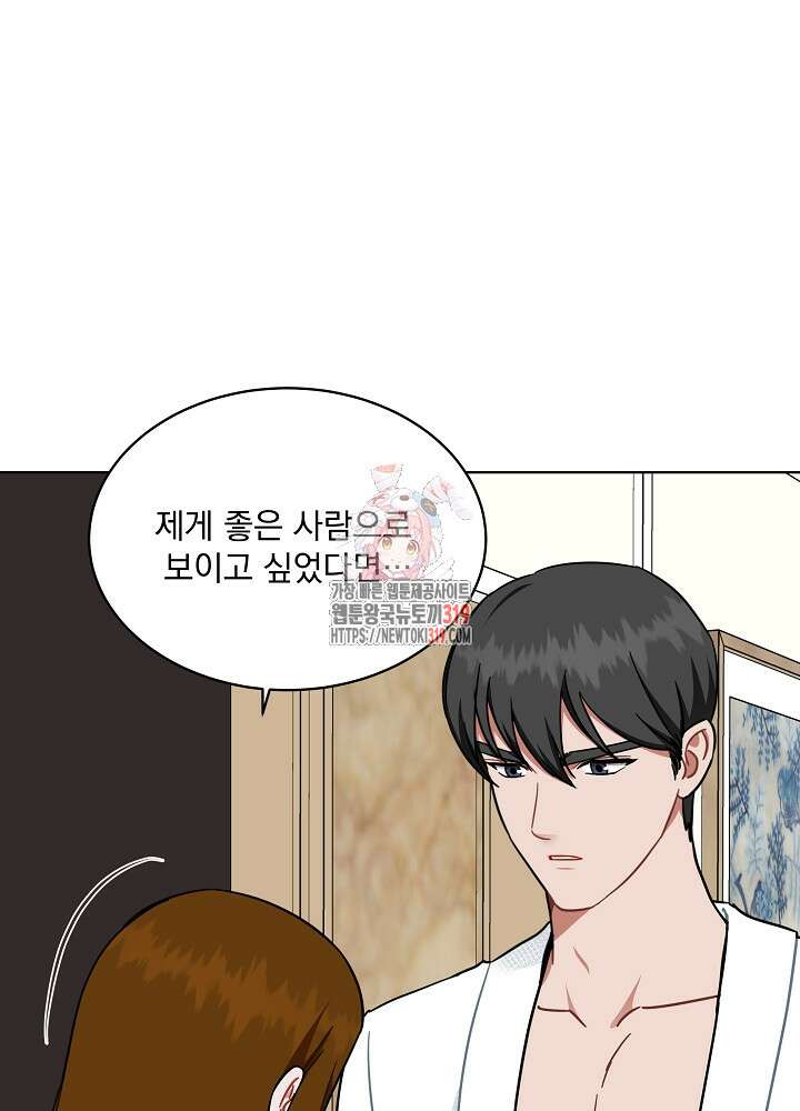 엘리베이터 안에서 29화 1