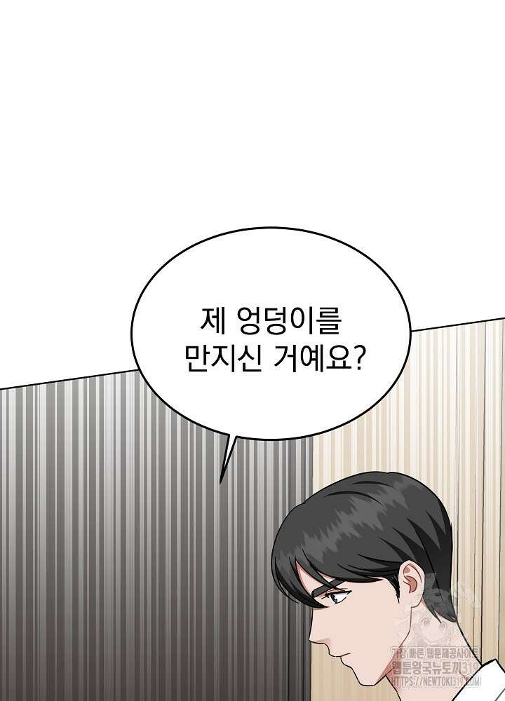 엘리베이터 안에서 29화 4