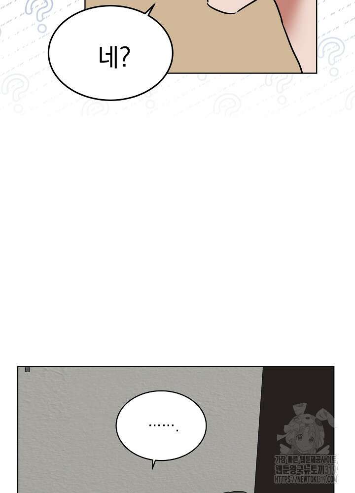엘리베이터 안에서 29화 7