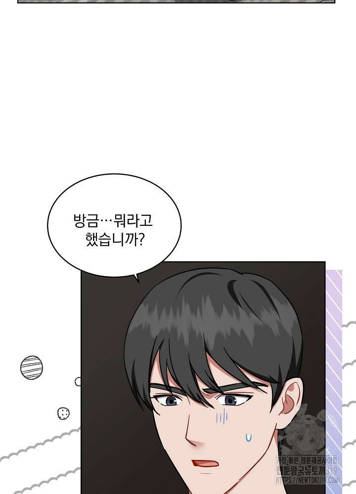 엘리베이터 안에서 29화 9