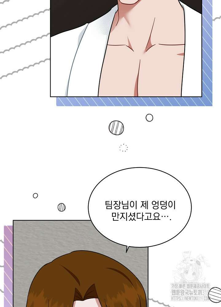 엘리베이터 안에서 29화 10