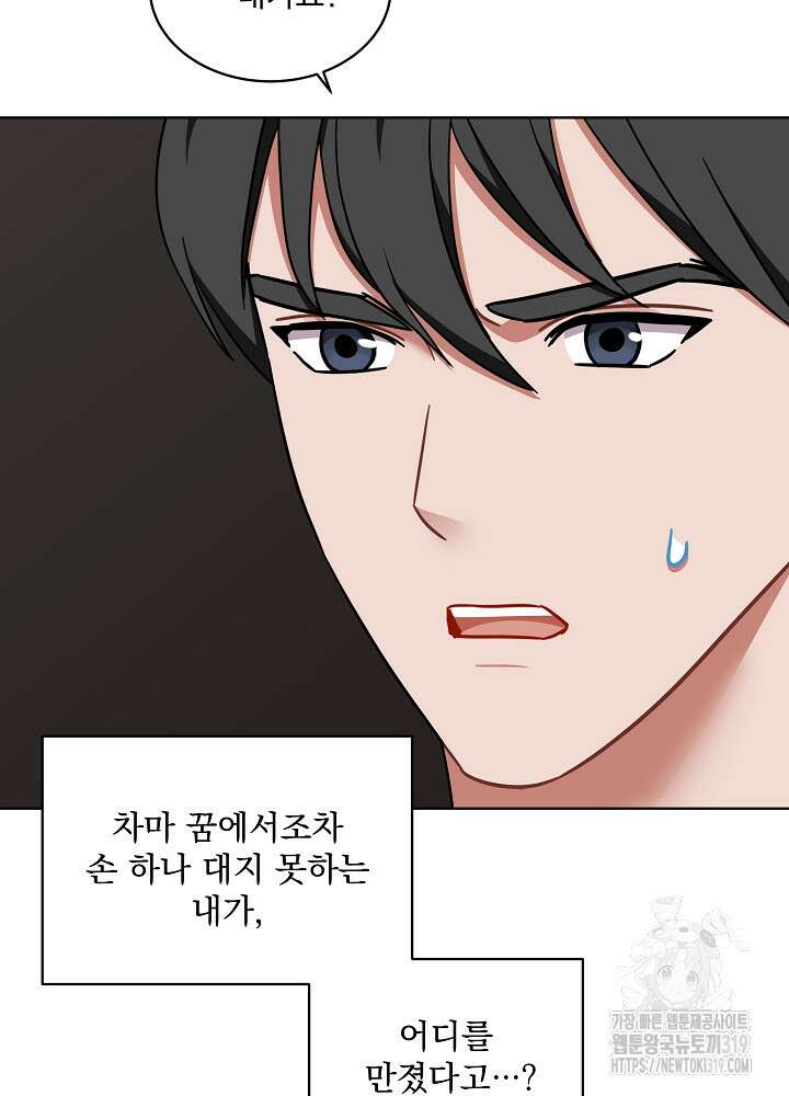 엘리베이터 안에서 29화 12
