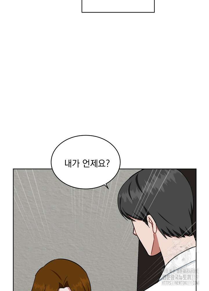 엘리베이터 안에서 29화 13