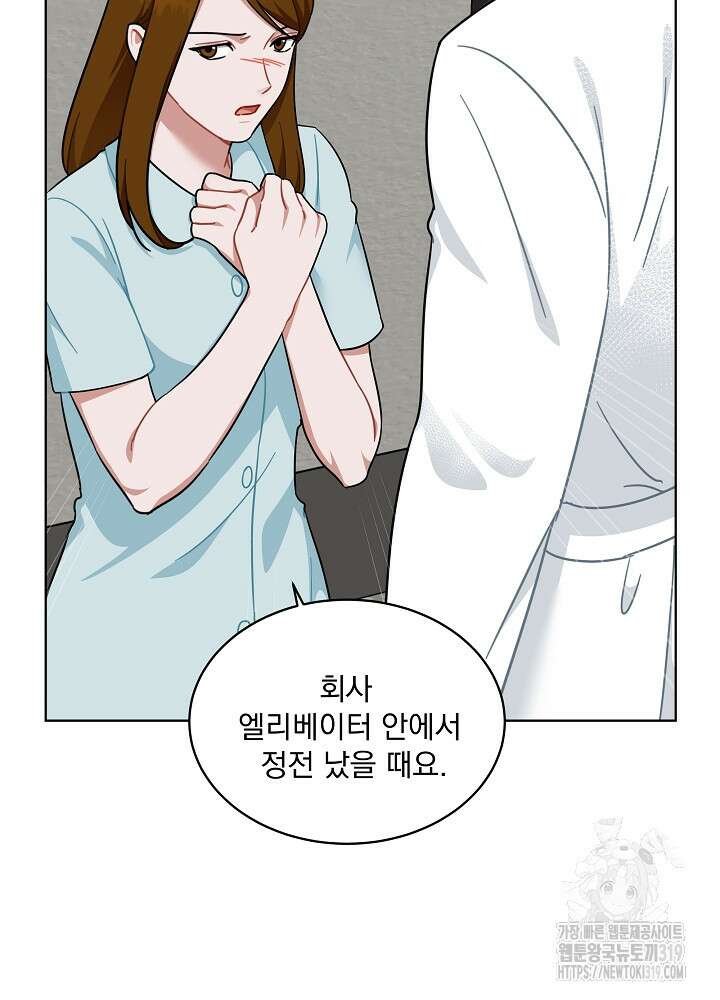 엘리베이터 안에서 29화 14