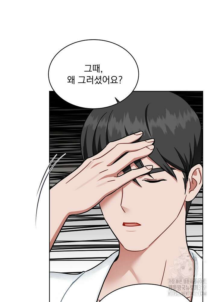 엘리베이터 안에서 29화 15
