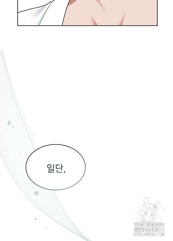 엘리베이터 안에서 29화 20