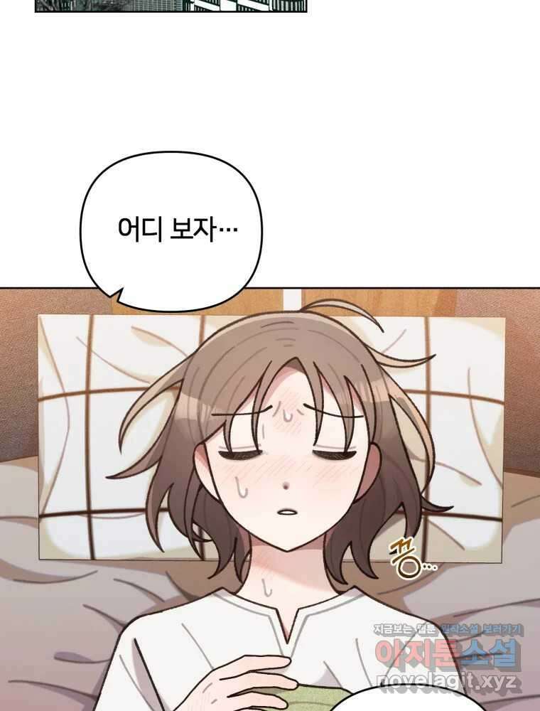 유수의 작용 25화 2