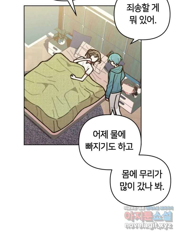 유수의 작용 25화 5